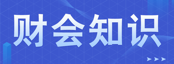 财务公司和代理记账公司的区别及选择