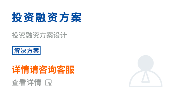 投资融资方案
