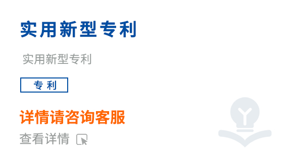  实用新型专利